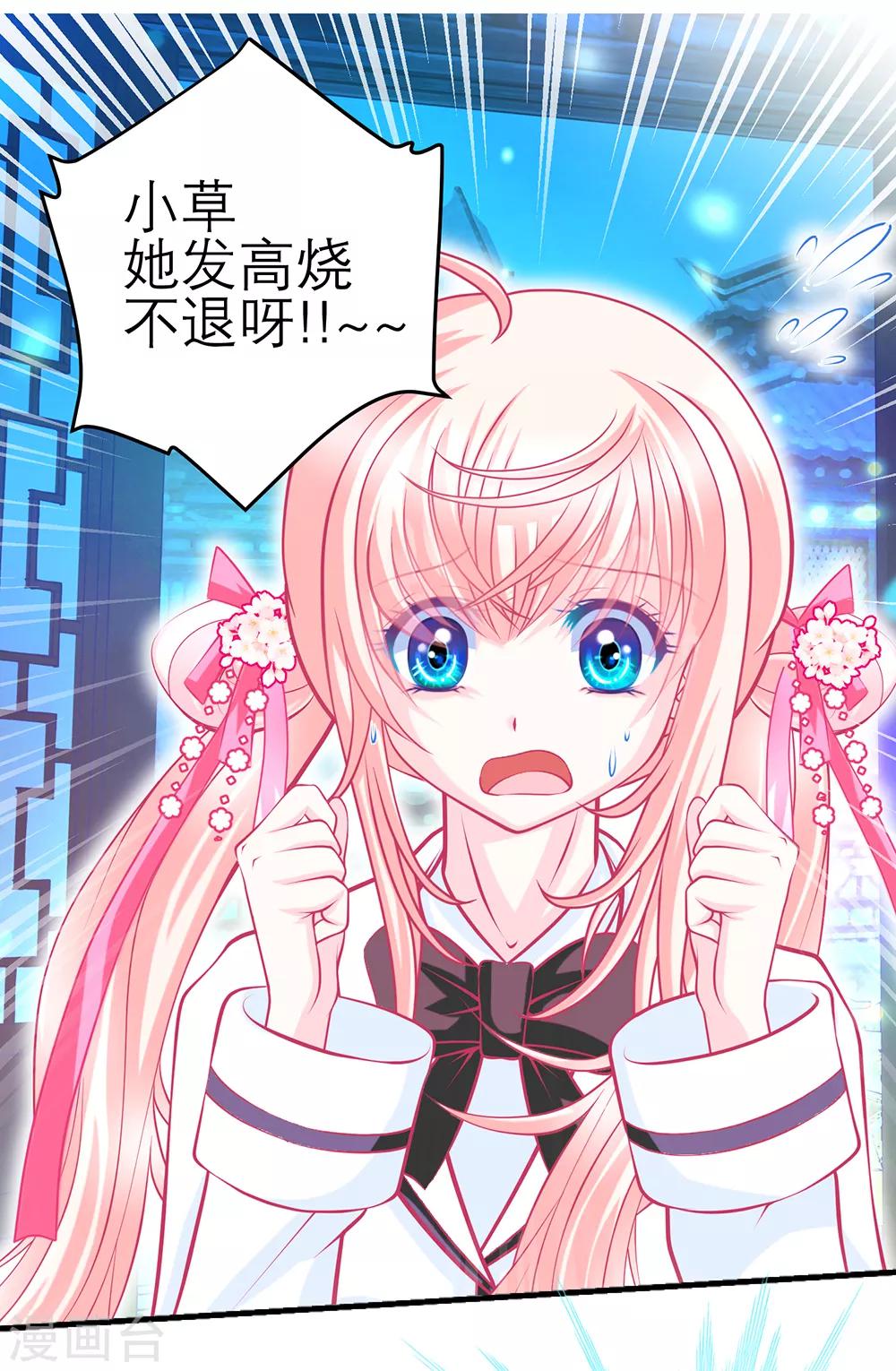 第143话-第144话
