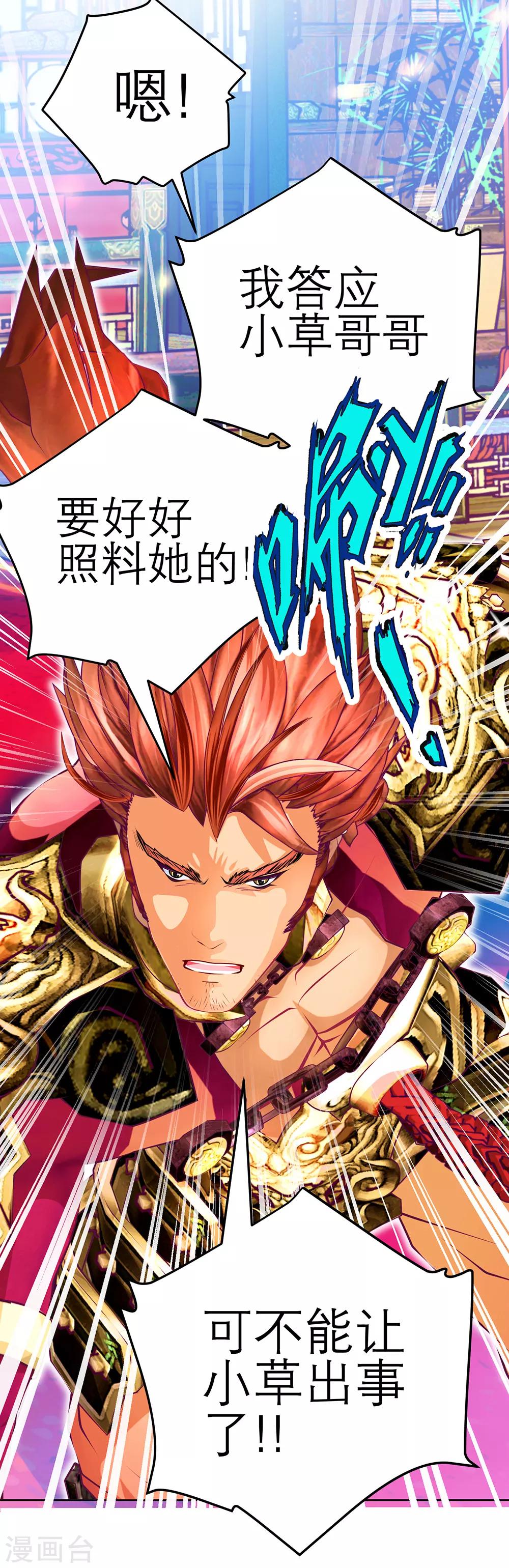 第143话-第144话