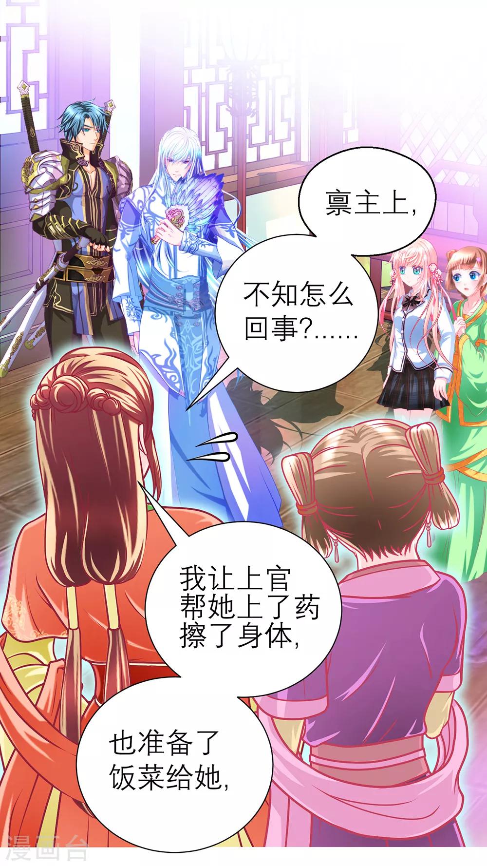 第143话-第144话