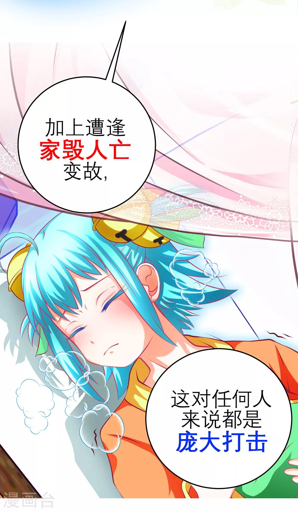 第143话-第144话