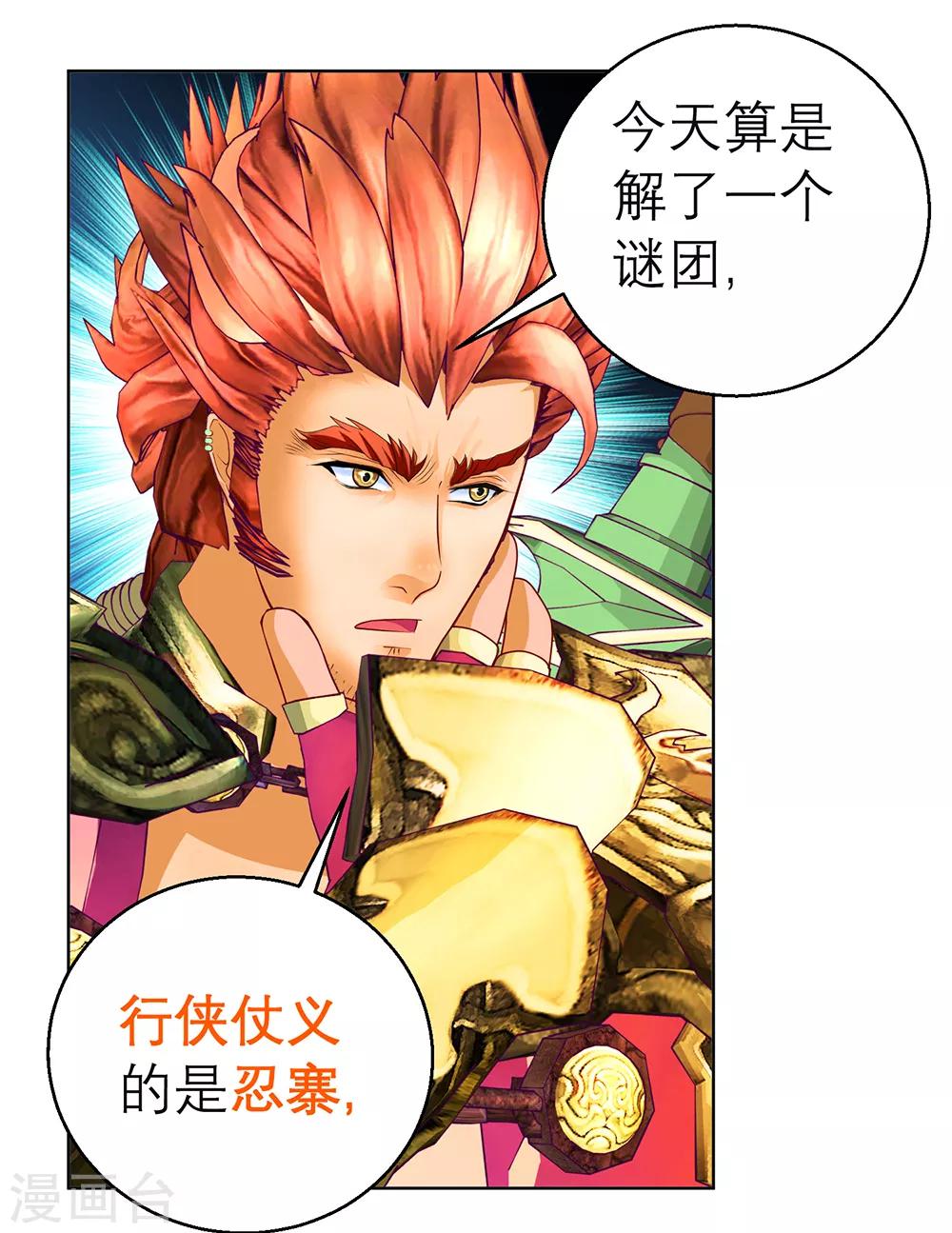 第143话-第144话