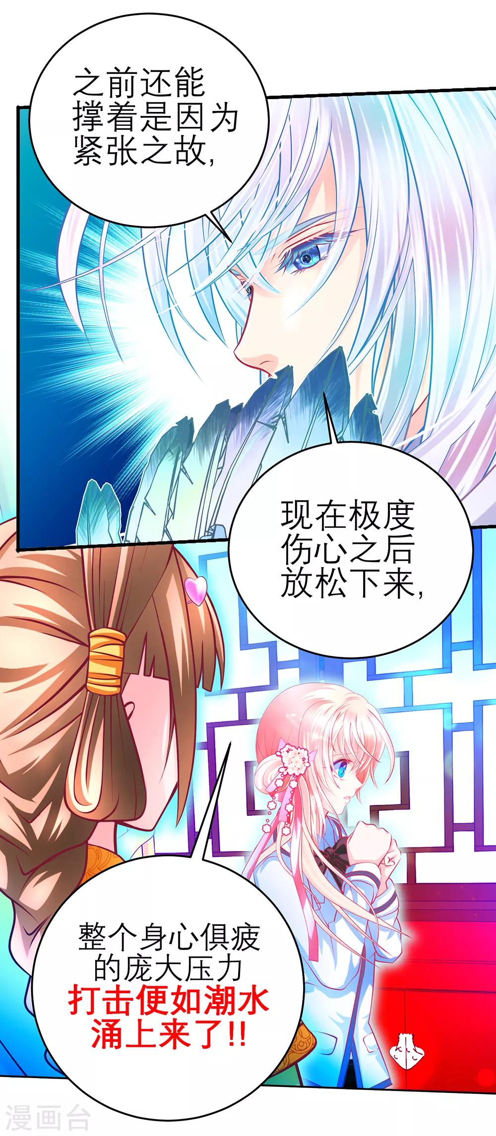 第143话-第144话
