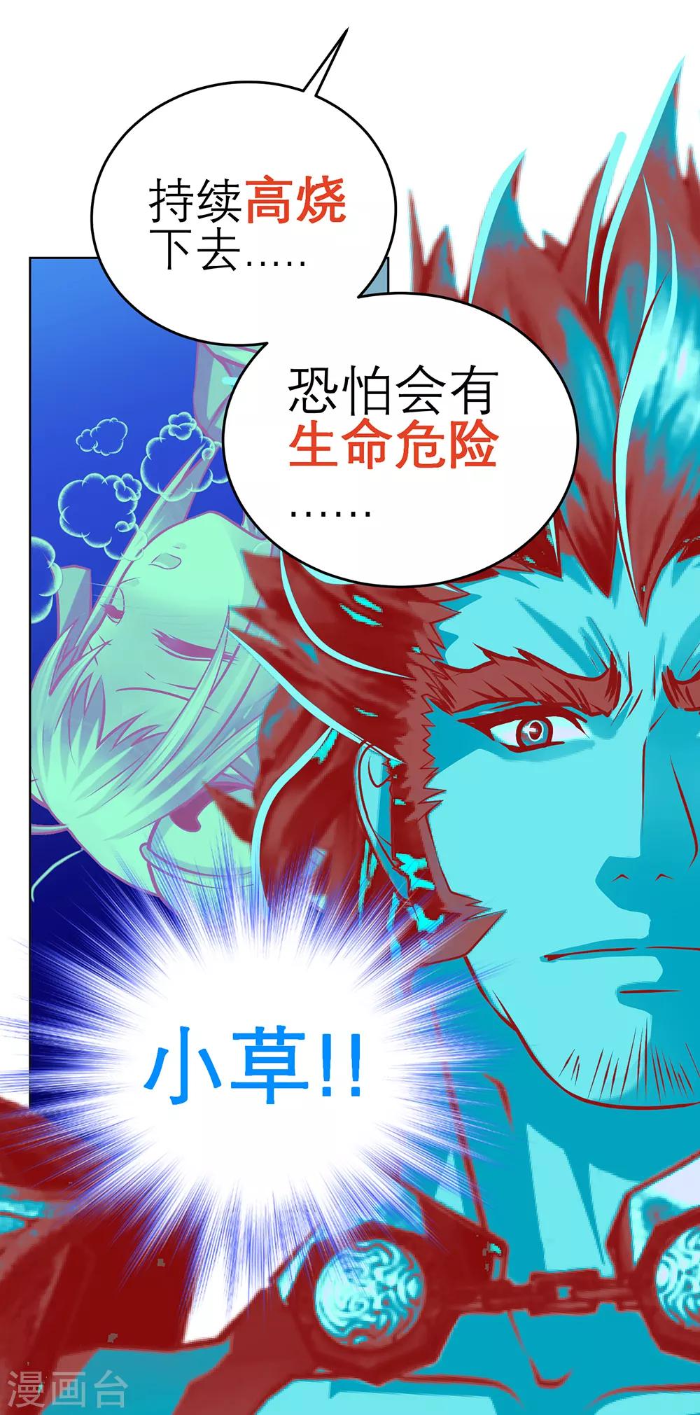 第143话-第144话