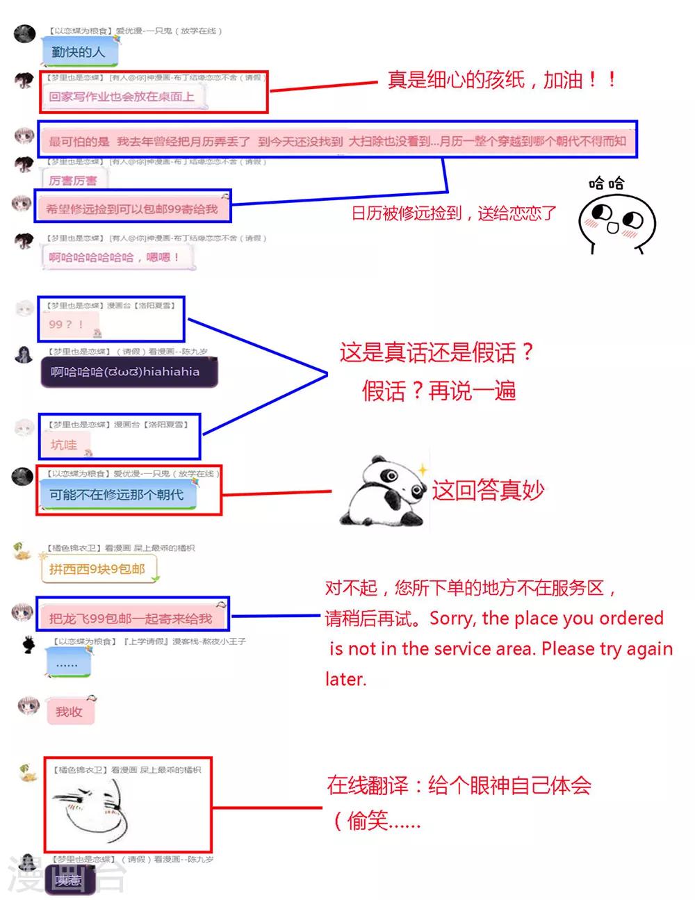 第143话-第144话