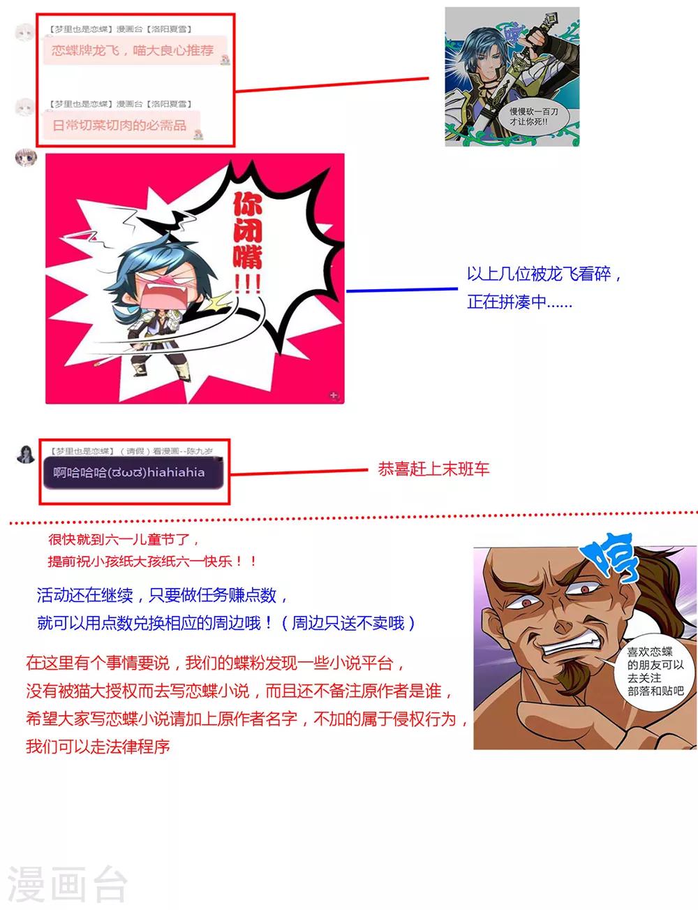 第143话-第144话