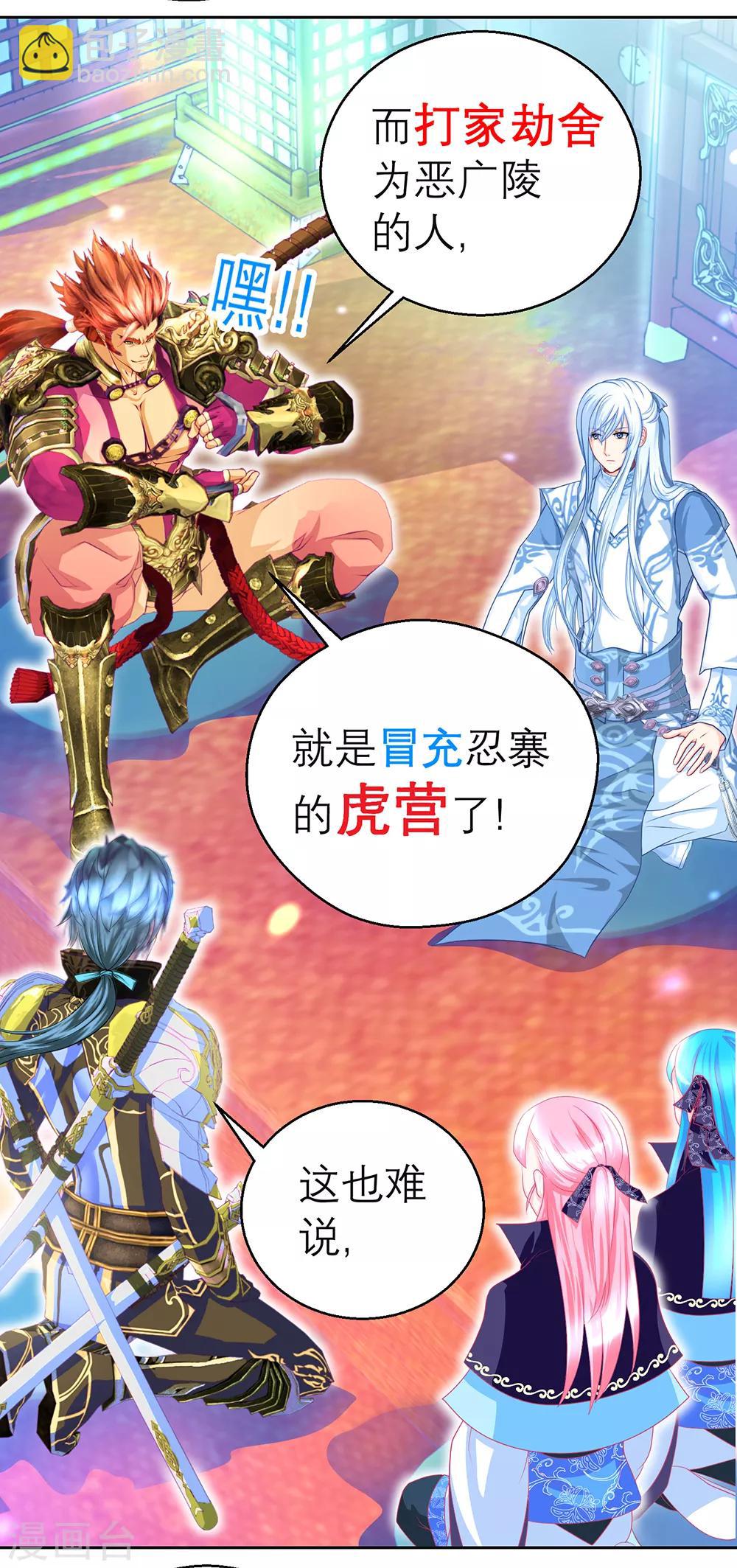 第143话-第144话