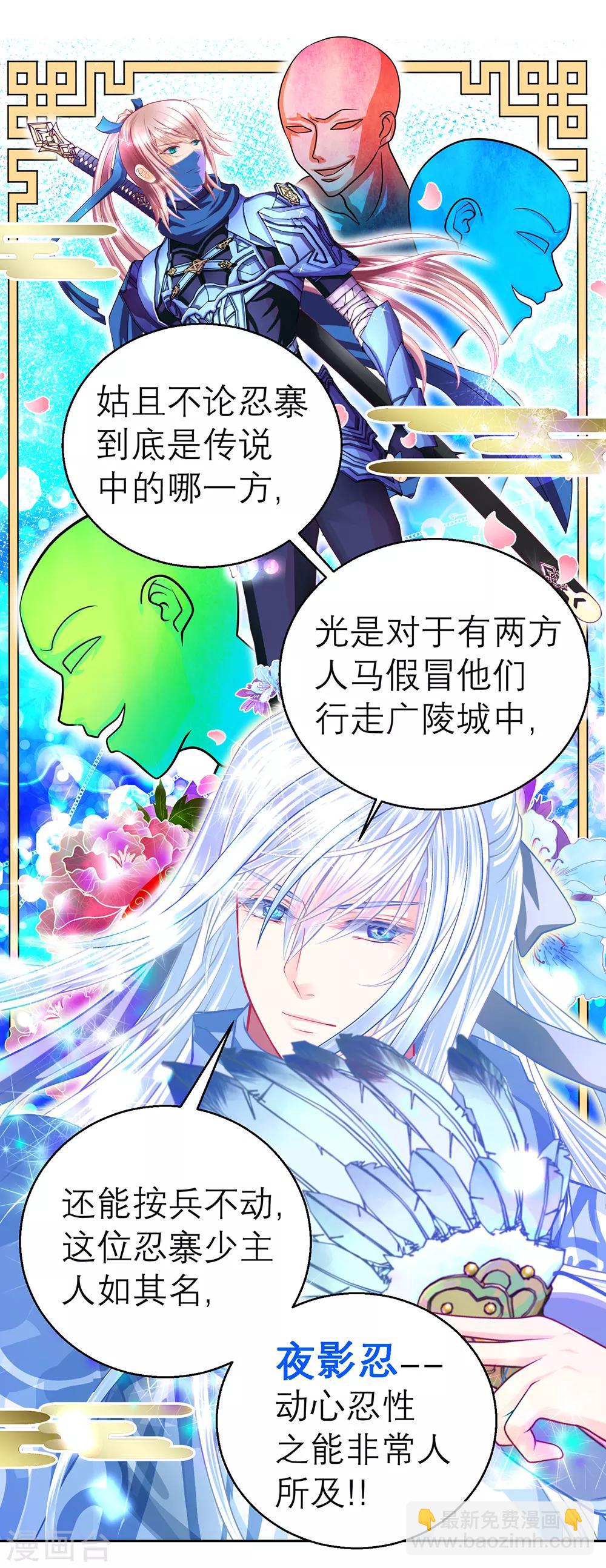 第143话-第144话