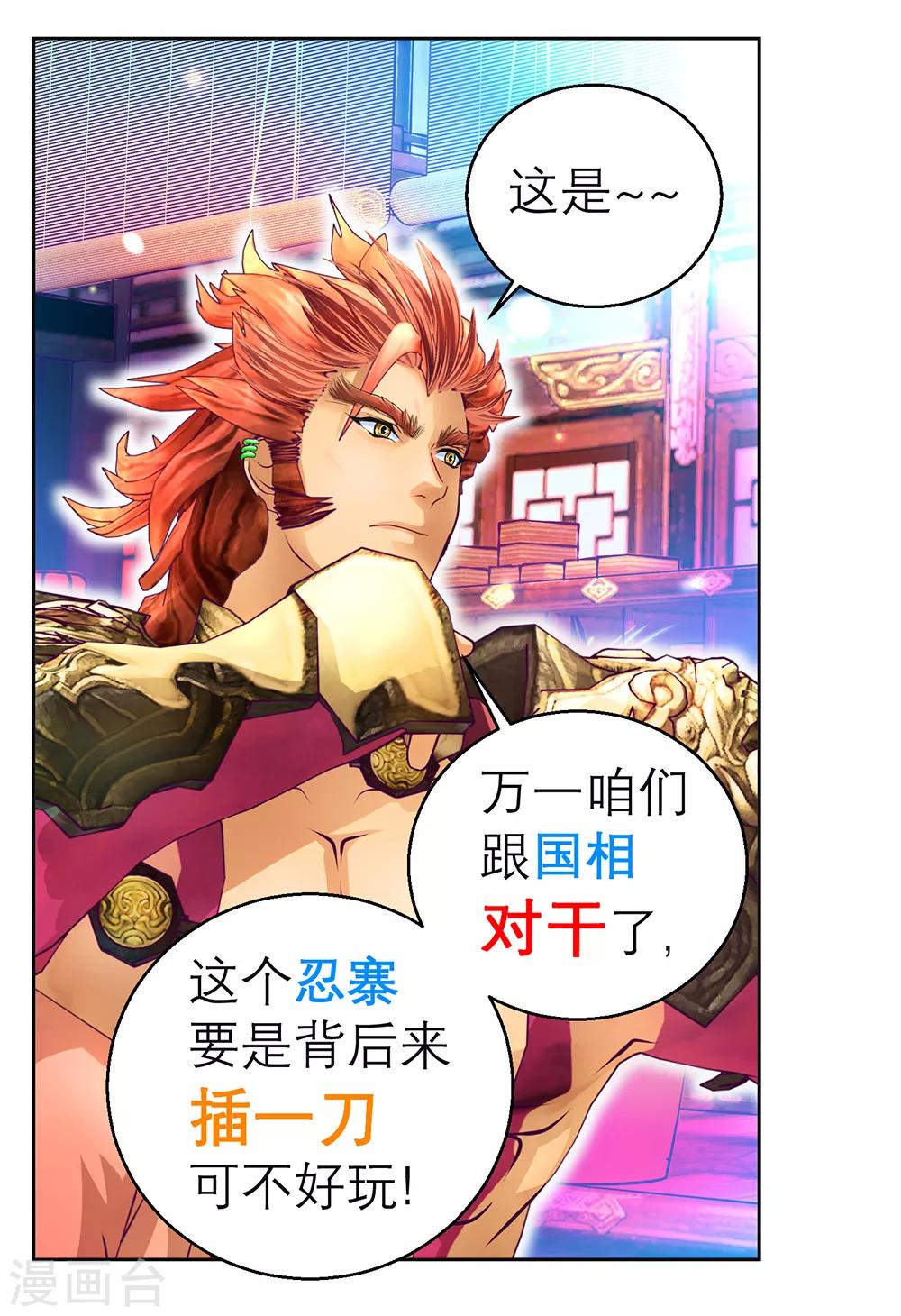 第143话-第144话