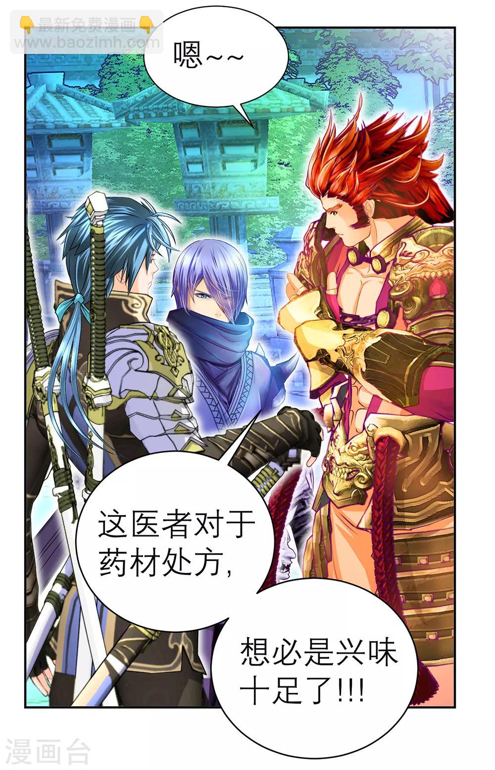 第145话-第146话