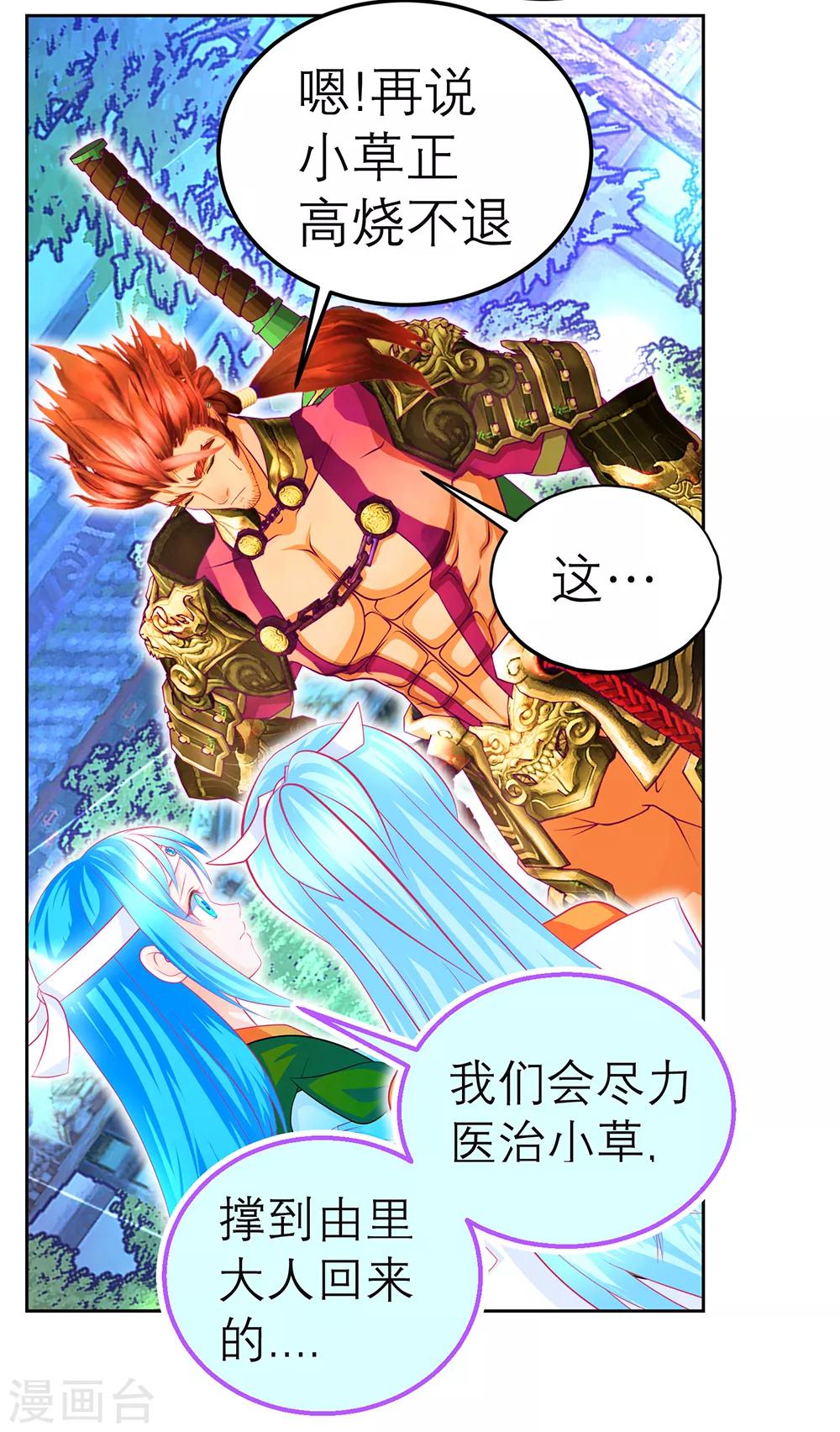 第145话-第146话