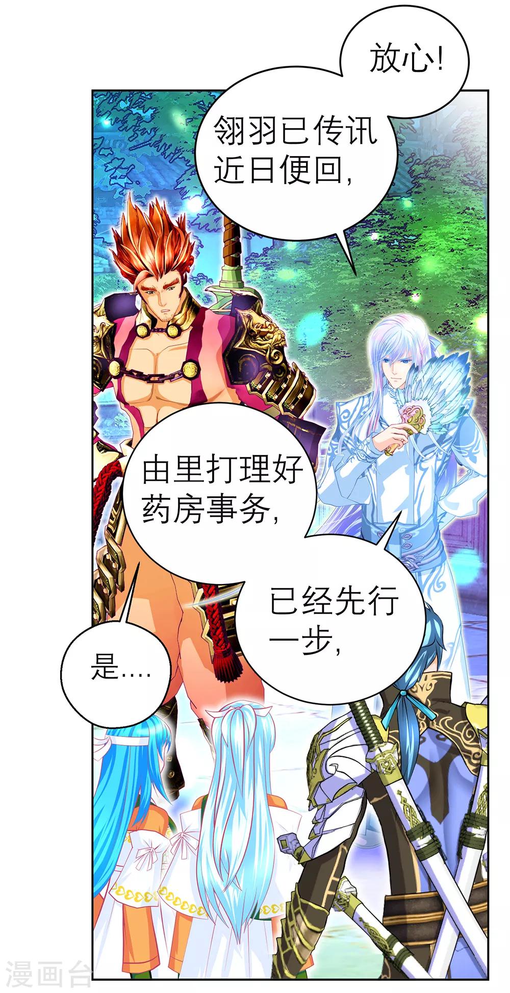 第145话-第146话