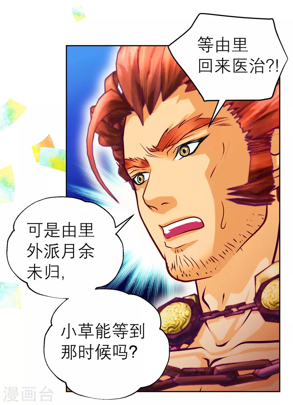 第145话-第146话
