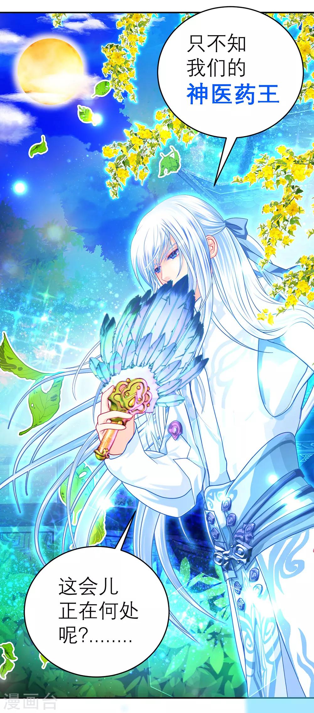 第145话-第146话