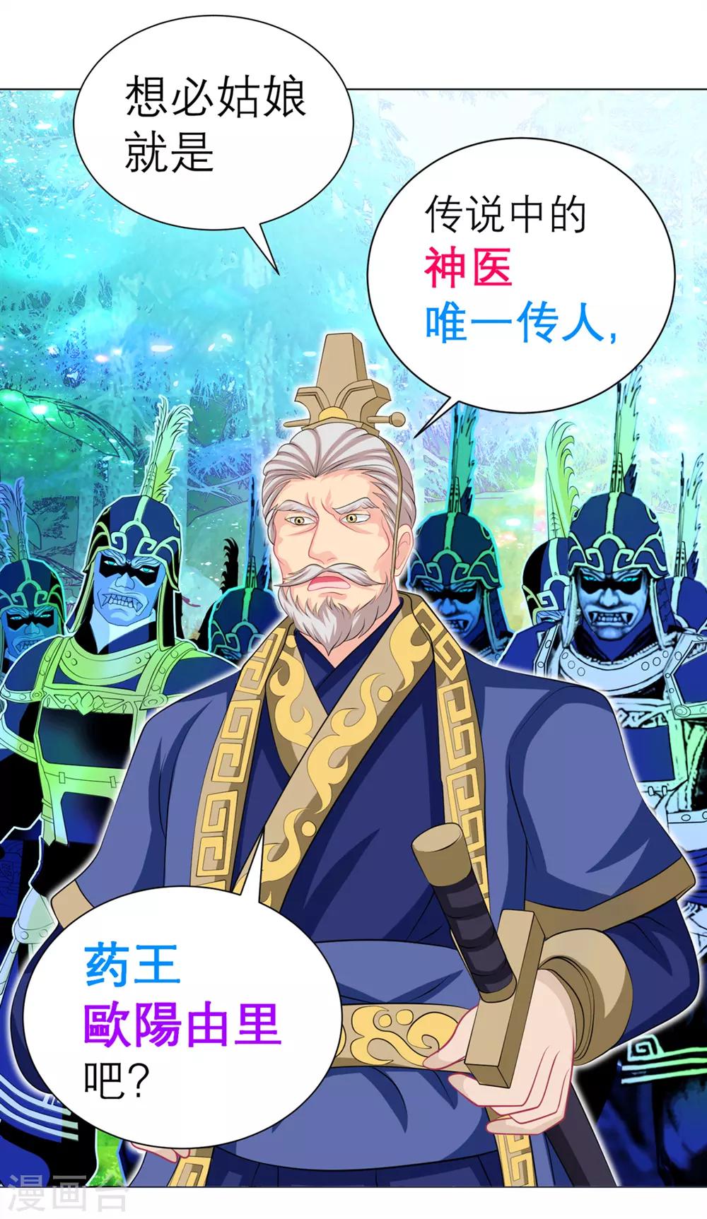第145话-第146话