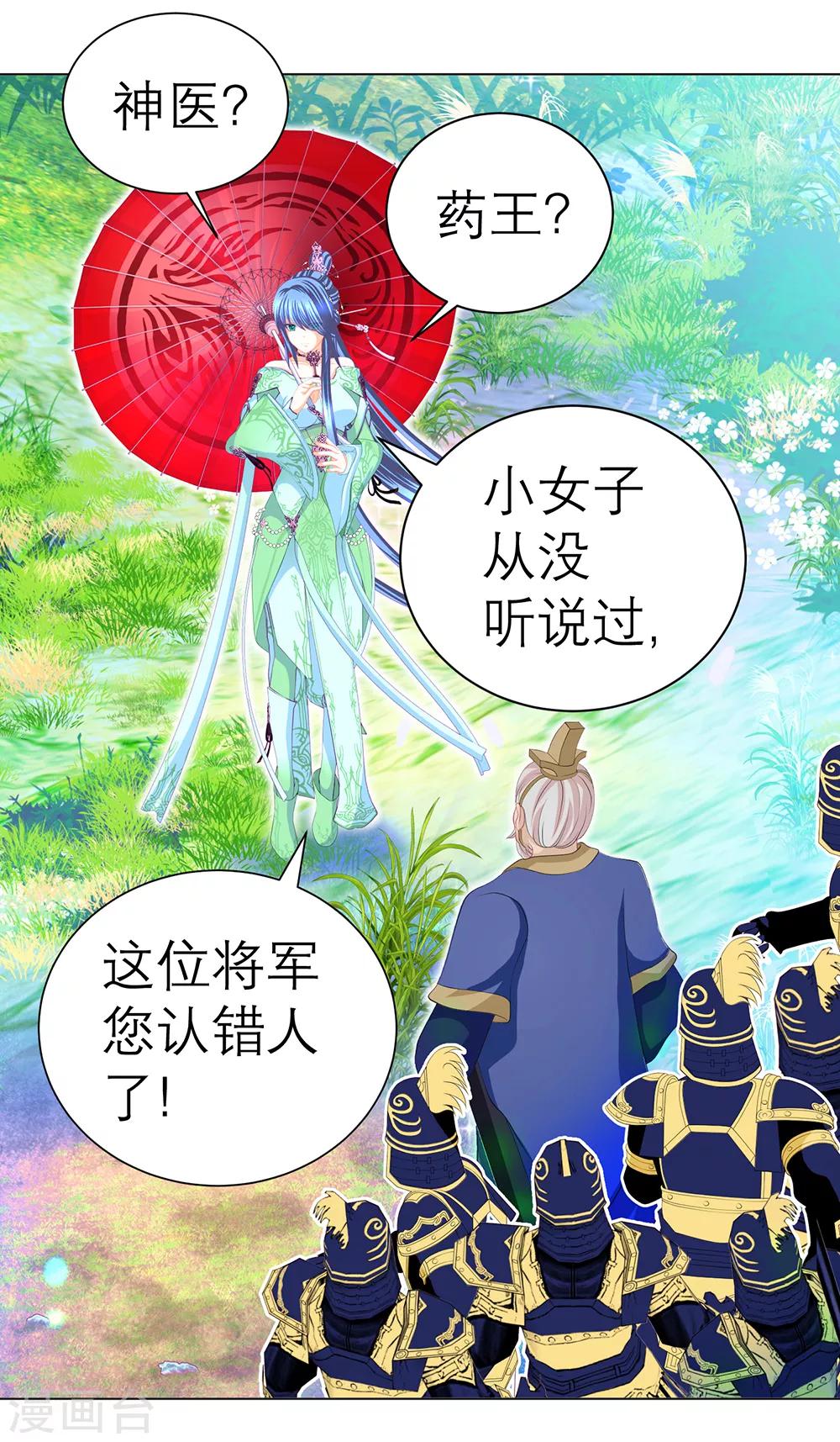 第145话-第146话