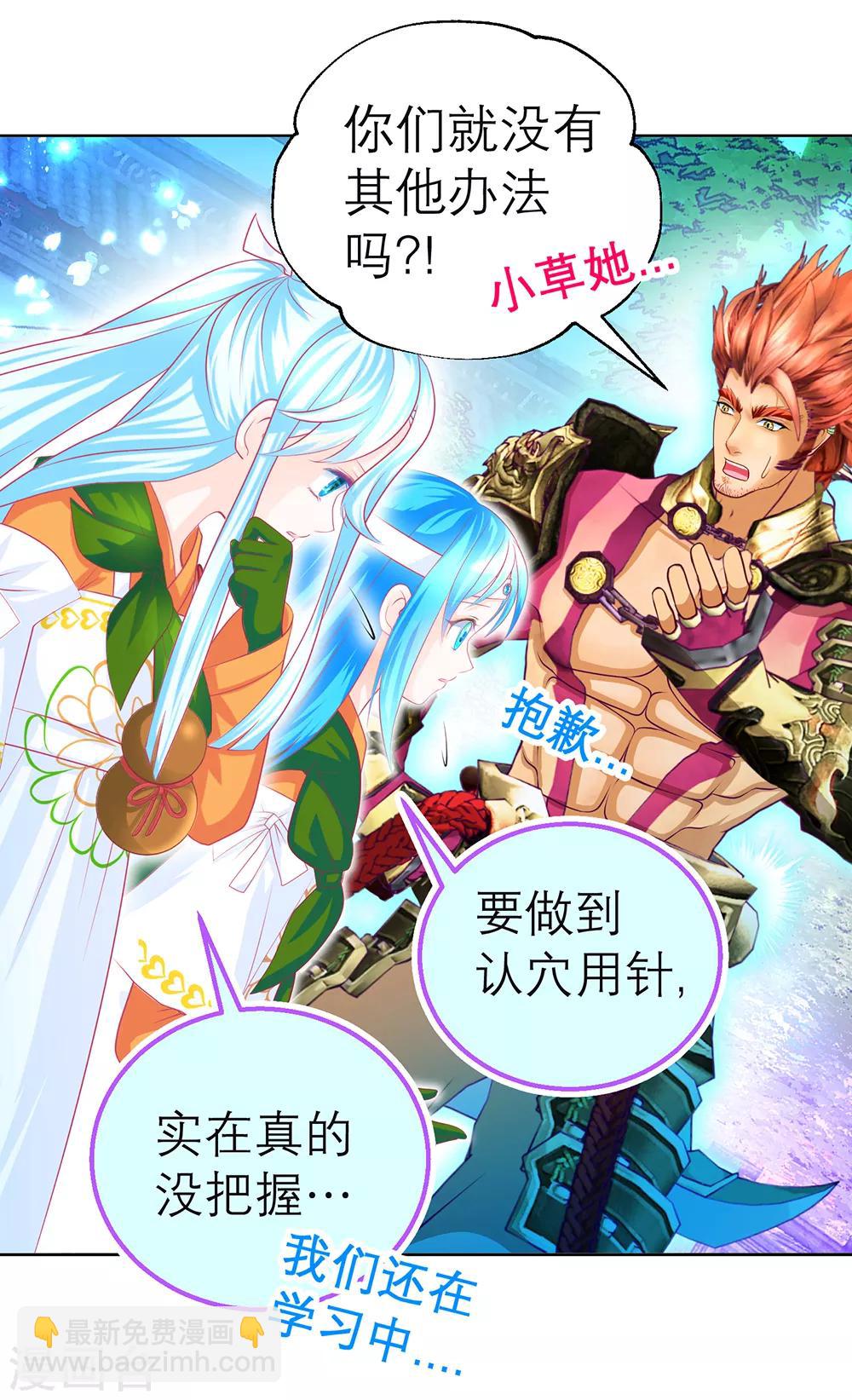 第145话-第146话