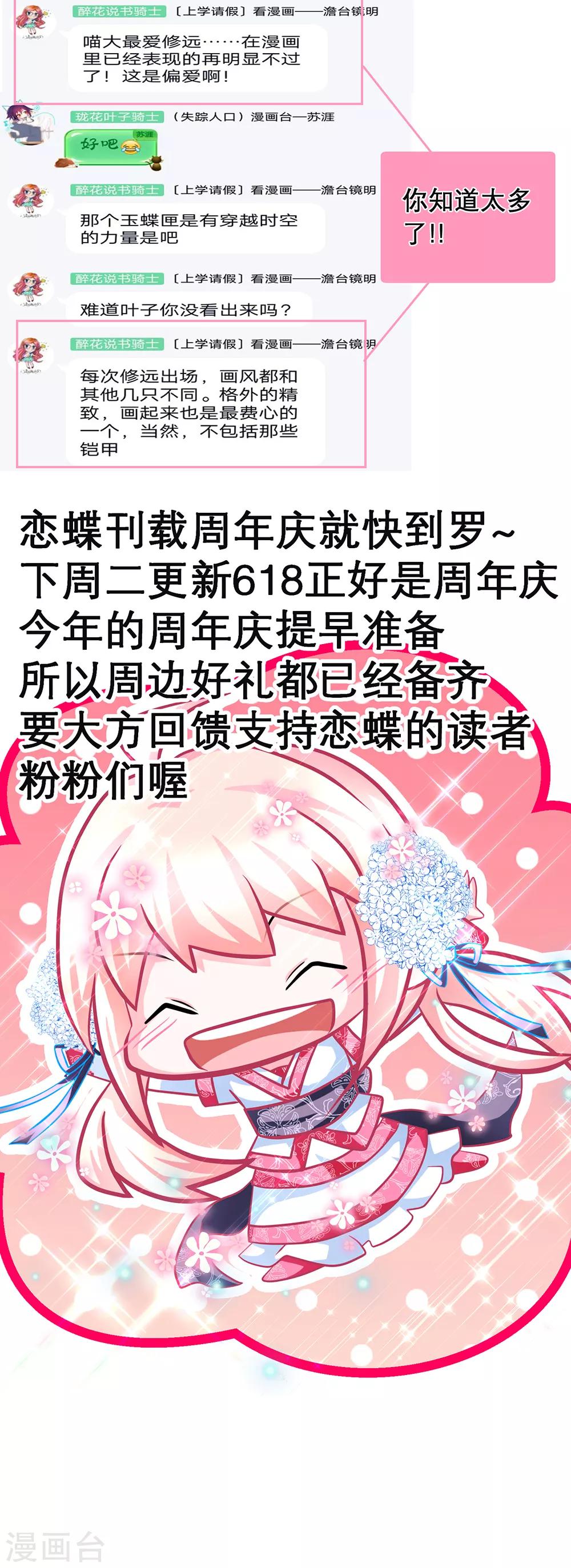 第147话-第148话