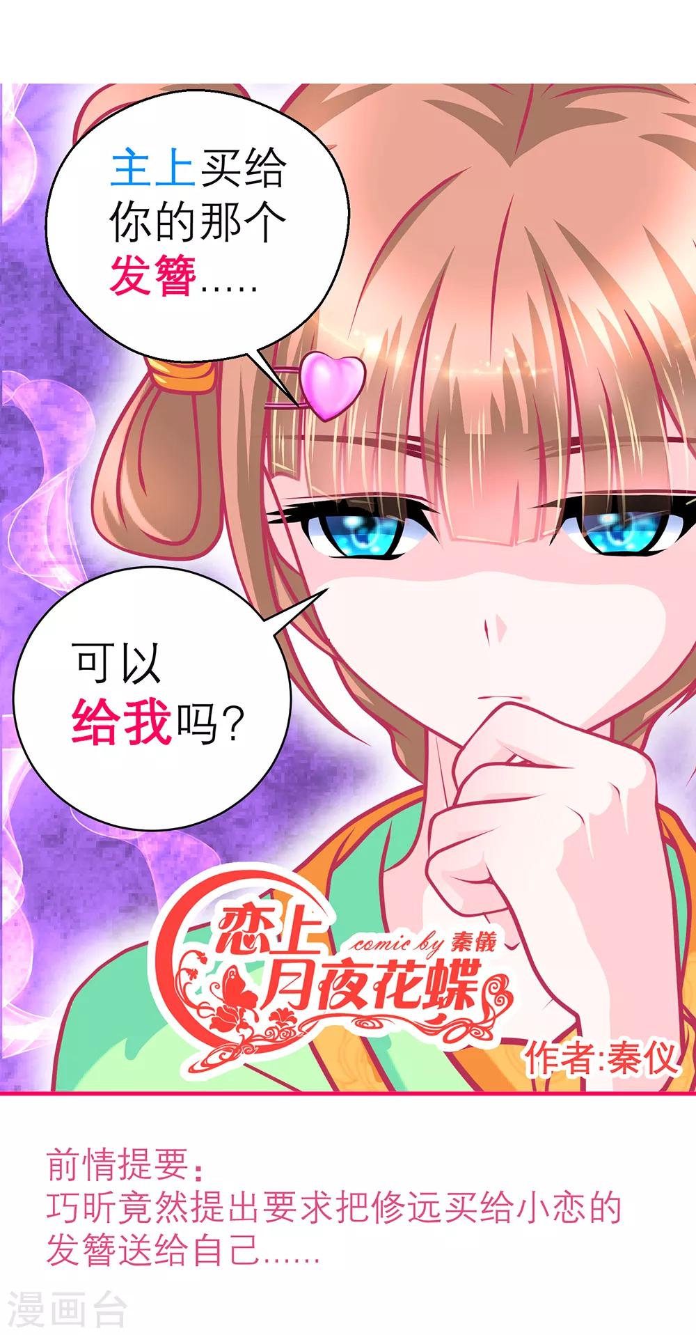 第149话-第150话