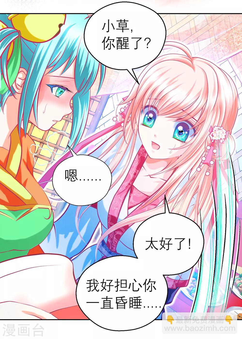 第149话-第150话