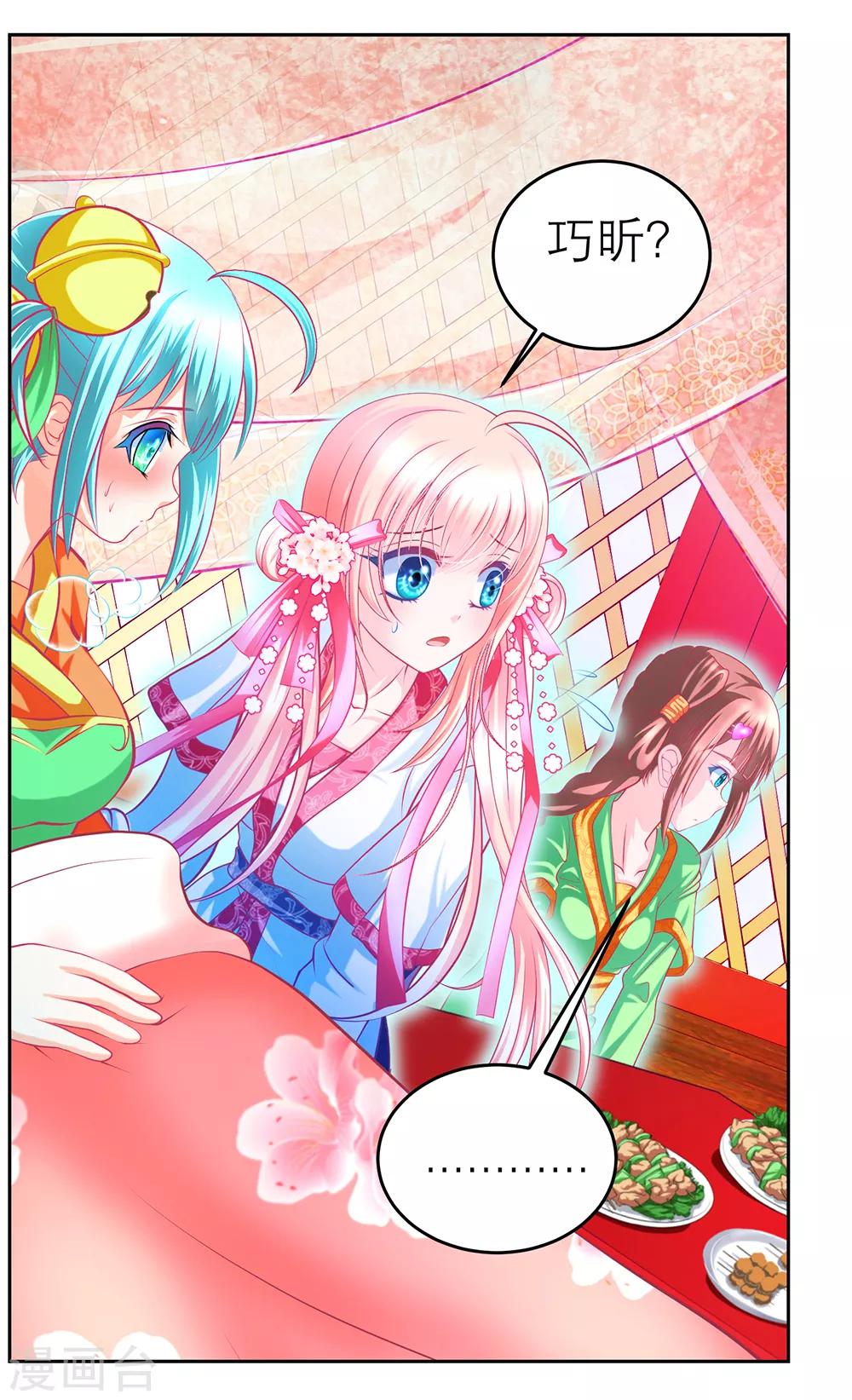 第149话-第150话