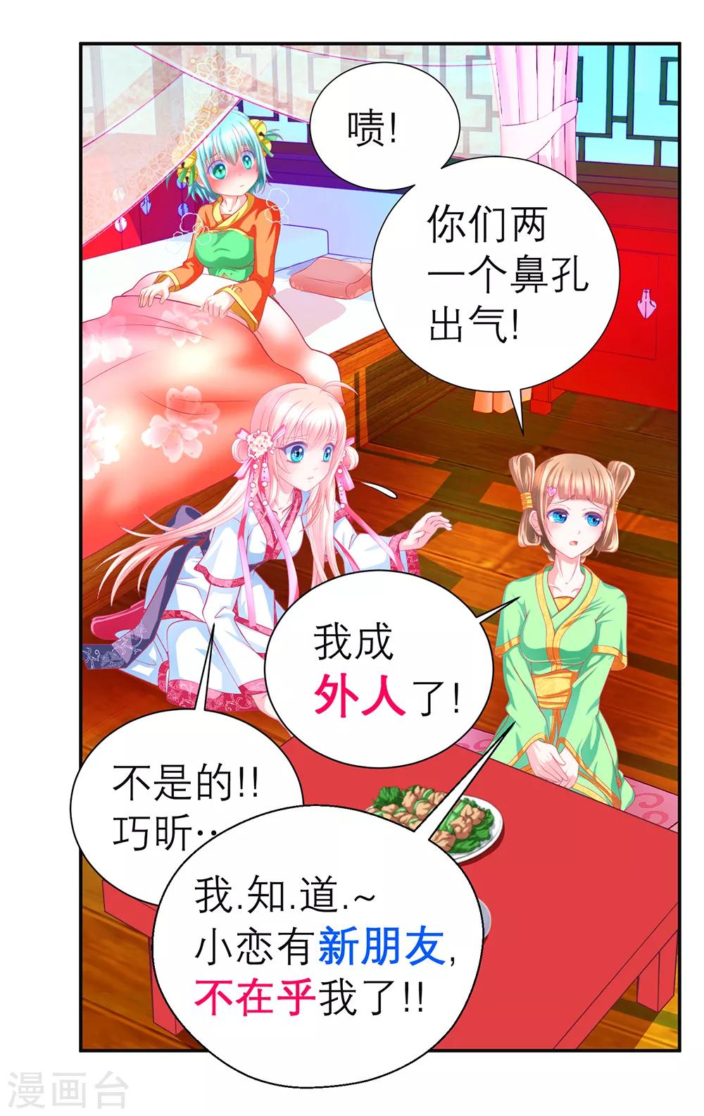 第149话-第150话