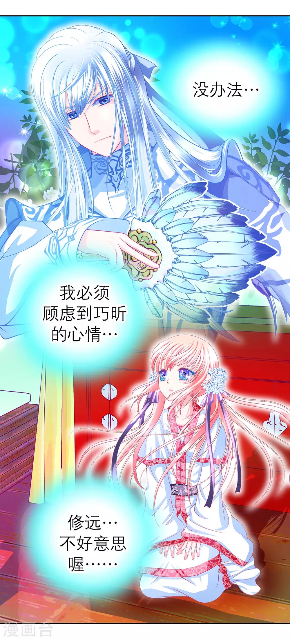 第149话-第150话