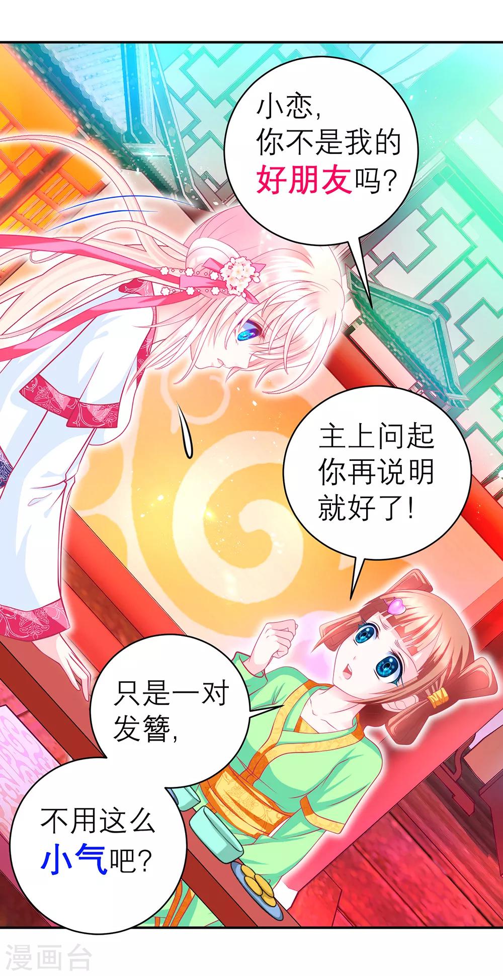 第149话-第150话