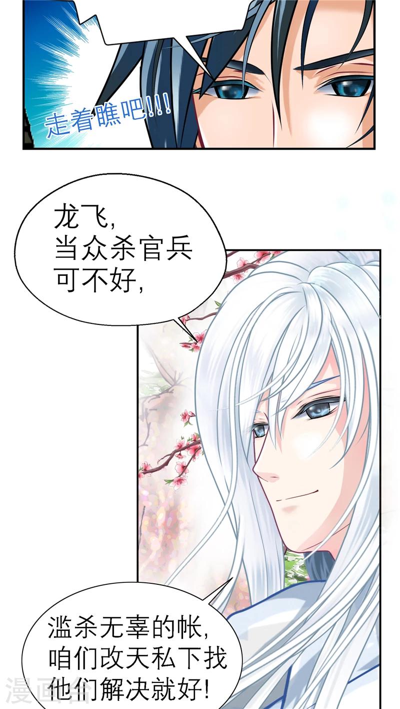 第16话-第16话