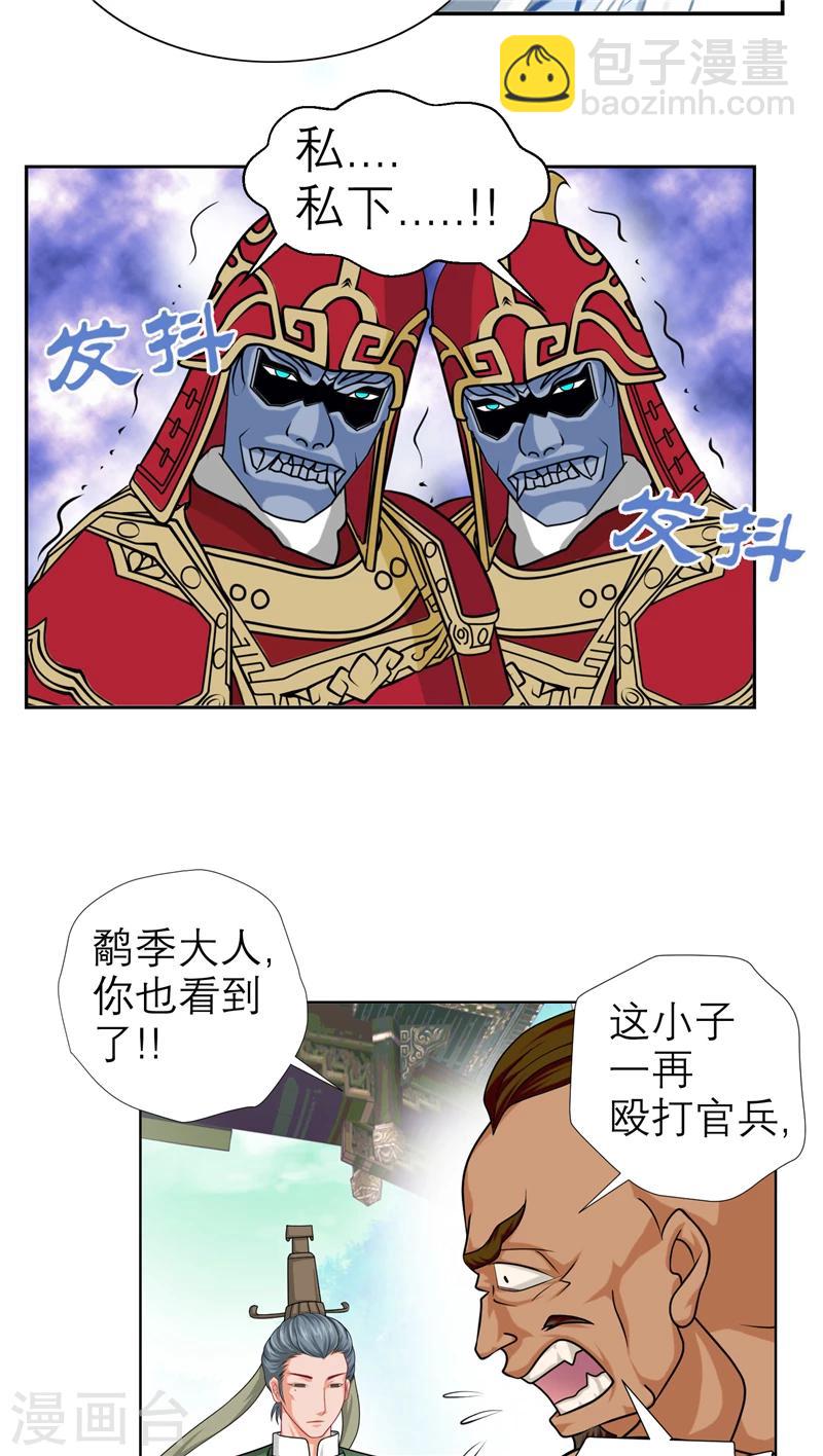 第16话-第16话