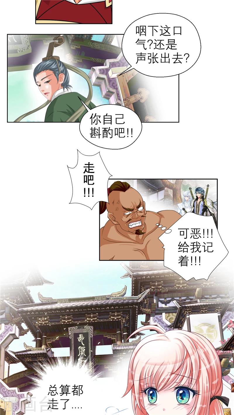 第16话-第16话