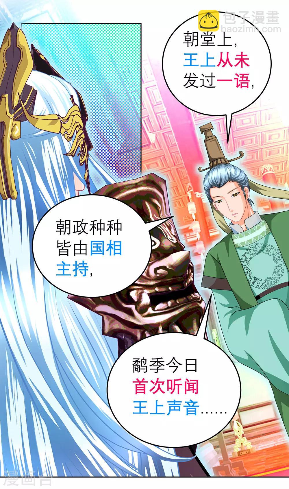 第151话-第152话