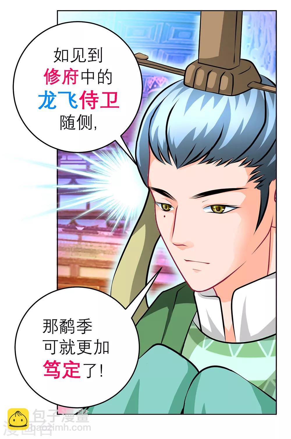 第151话-第152话