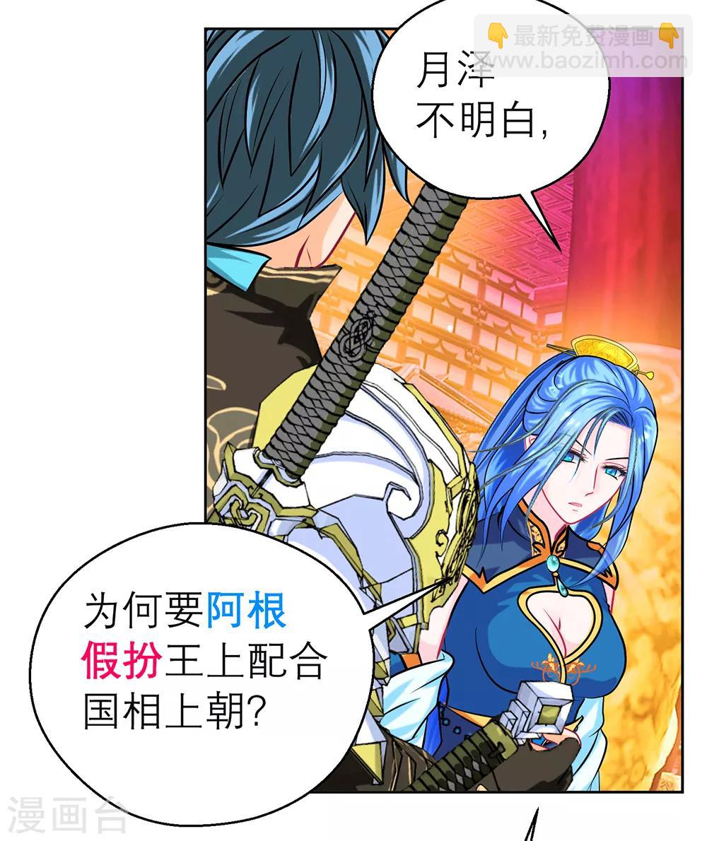 第153话-第154话