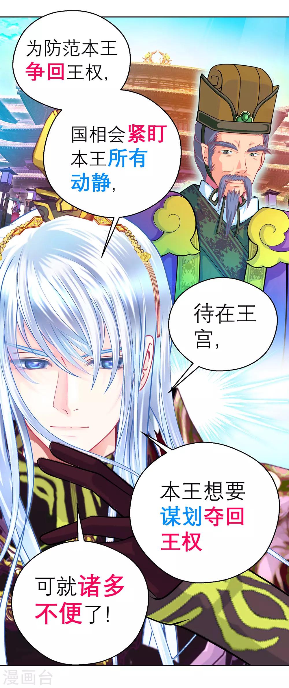 第153话-第154话
