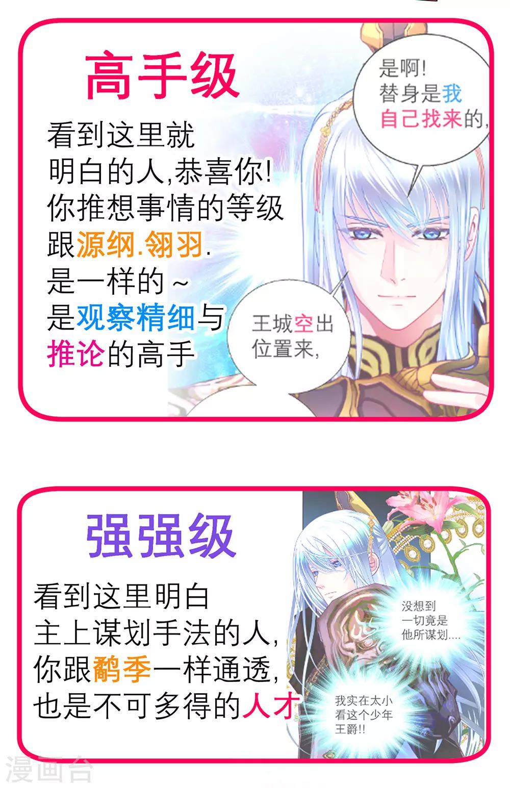 第153话-第154话