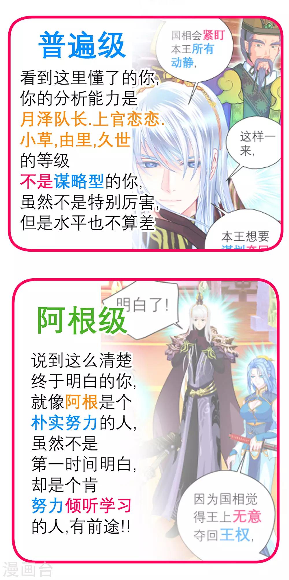 第153话-第154话