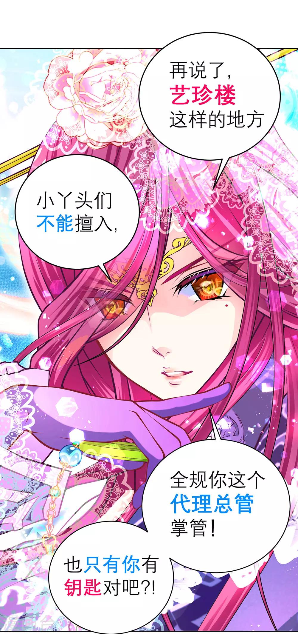 第155话-第156话