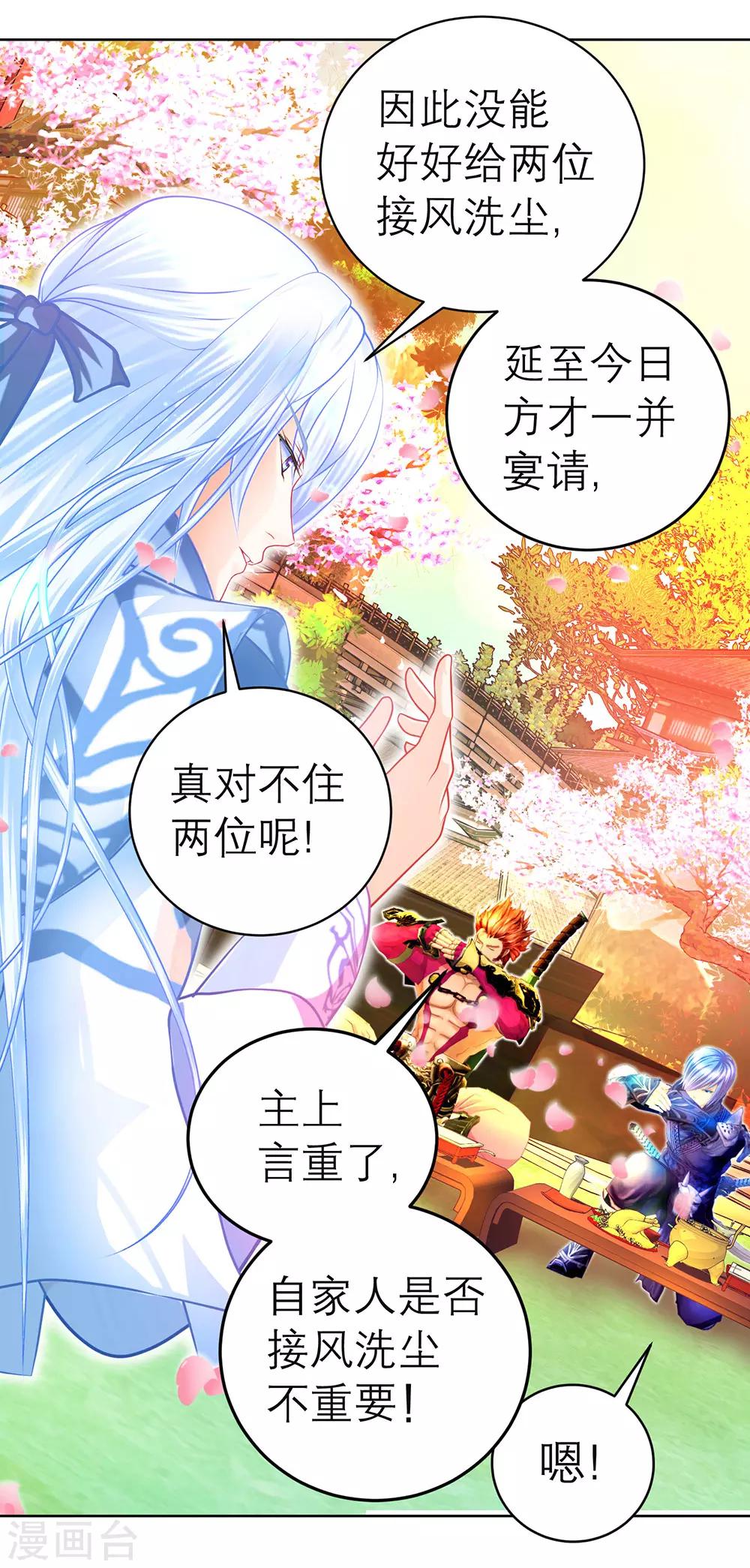 第159话-第160话