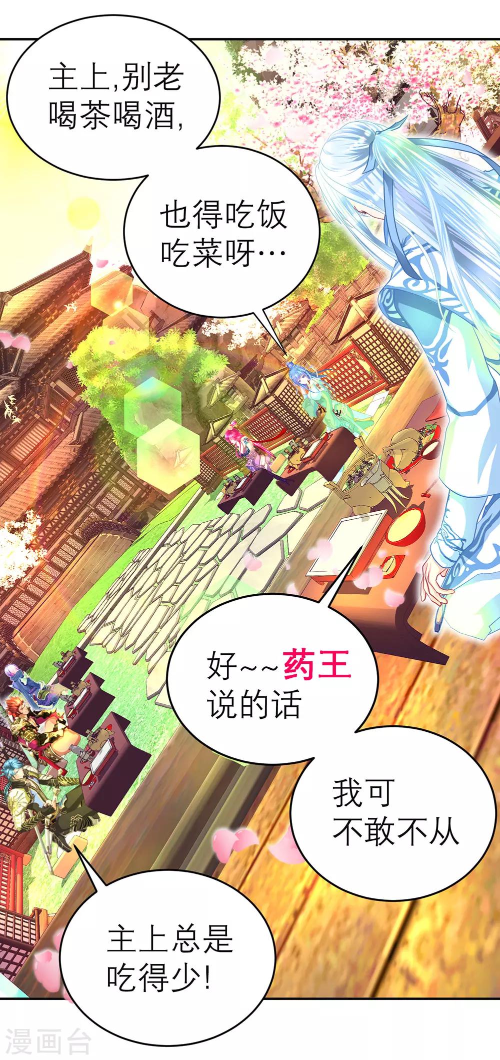 第159话-第160话
