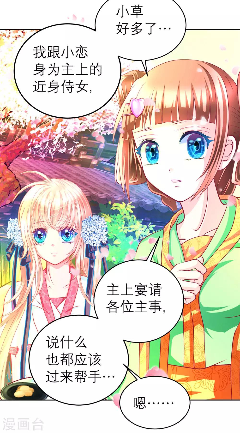 第159话-第160话