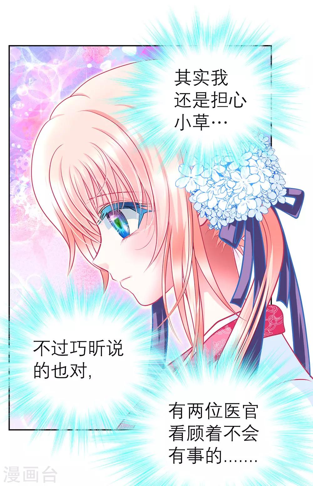 第159话-第160话