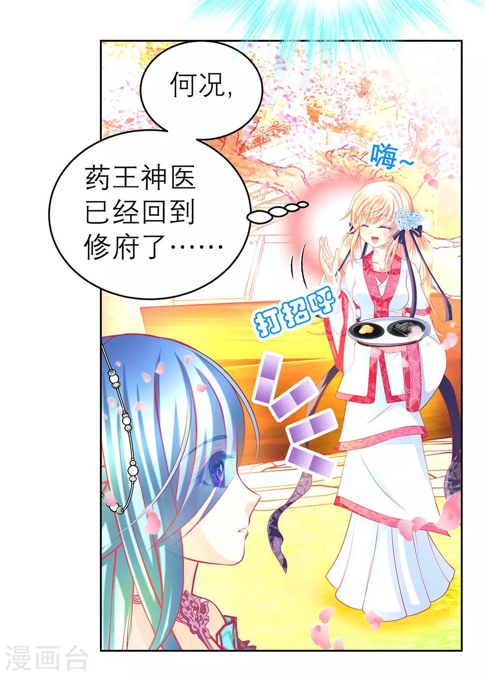第159话-第160话