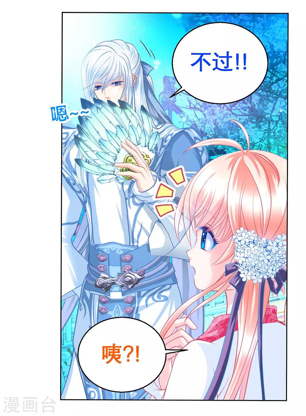 第163话-第166话