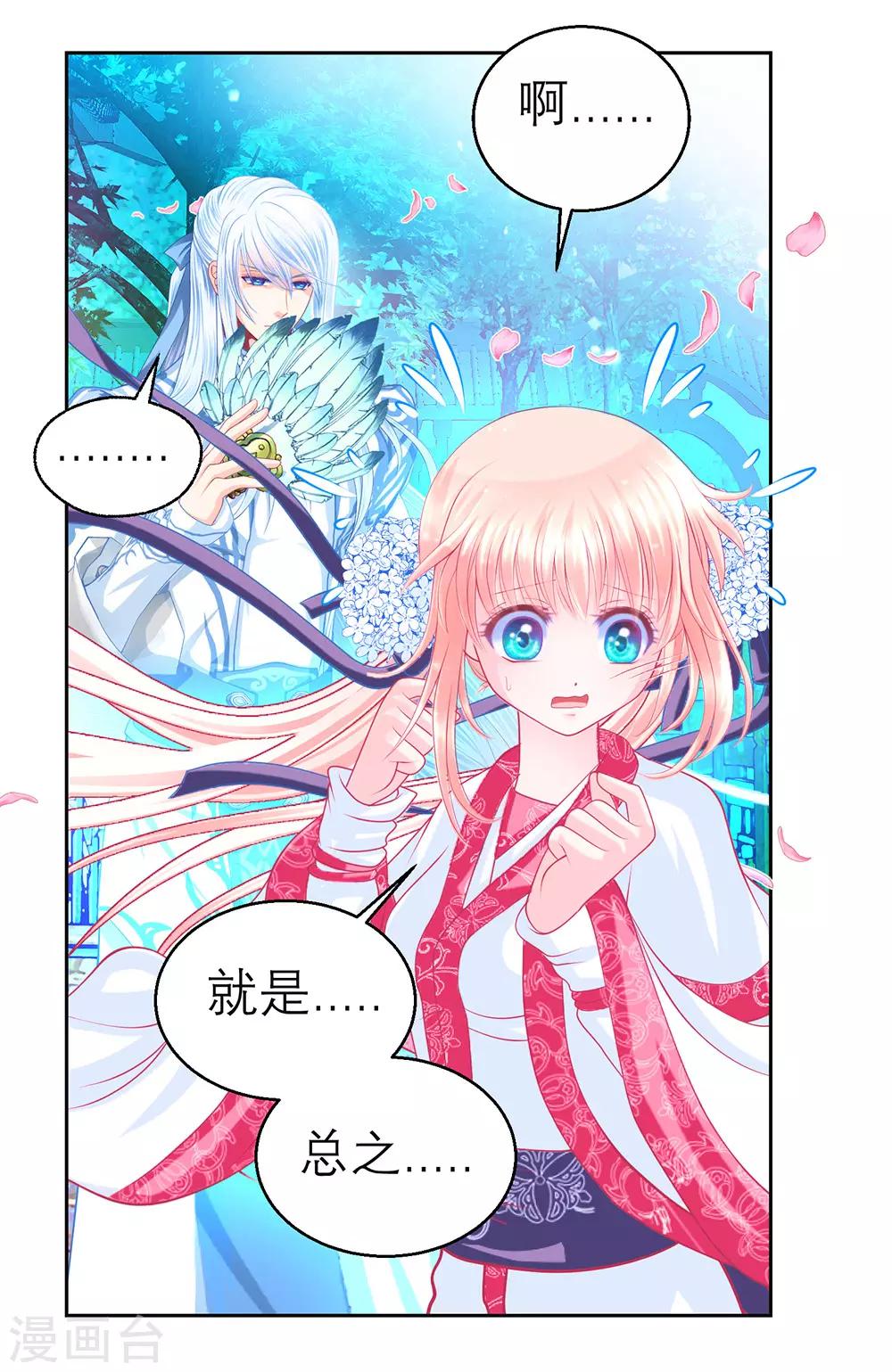 第163话-第166话