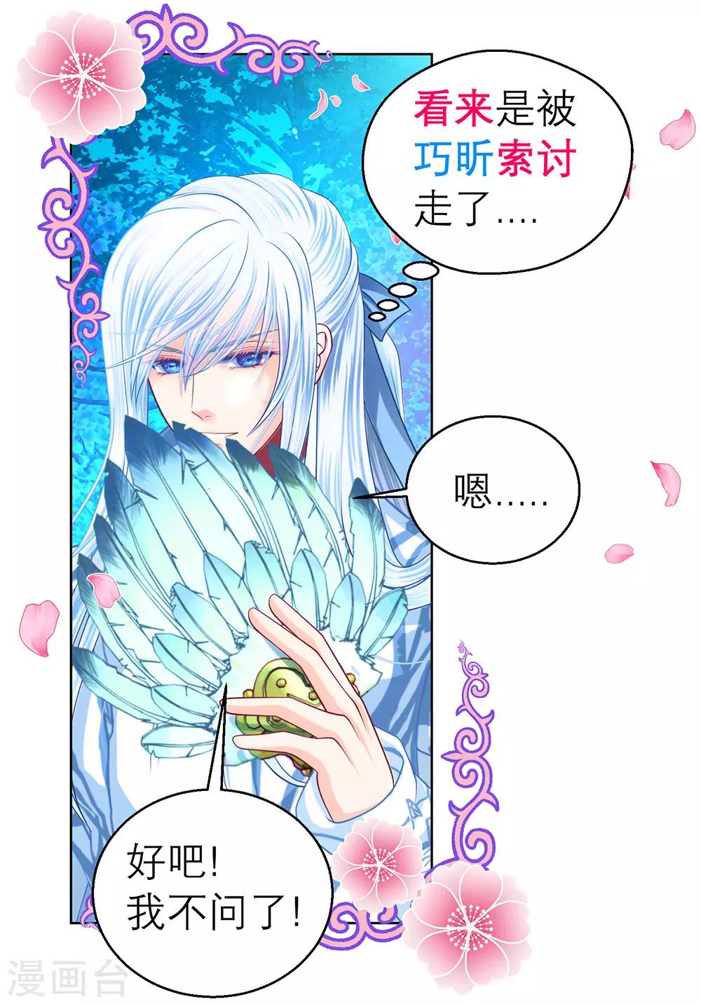 第163话-第166话