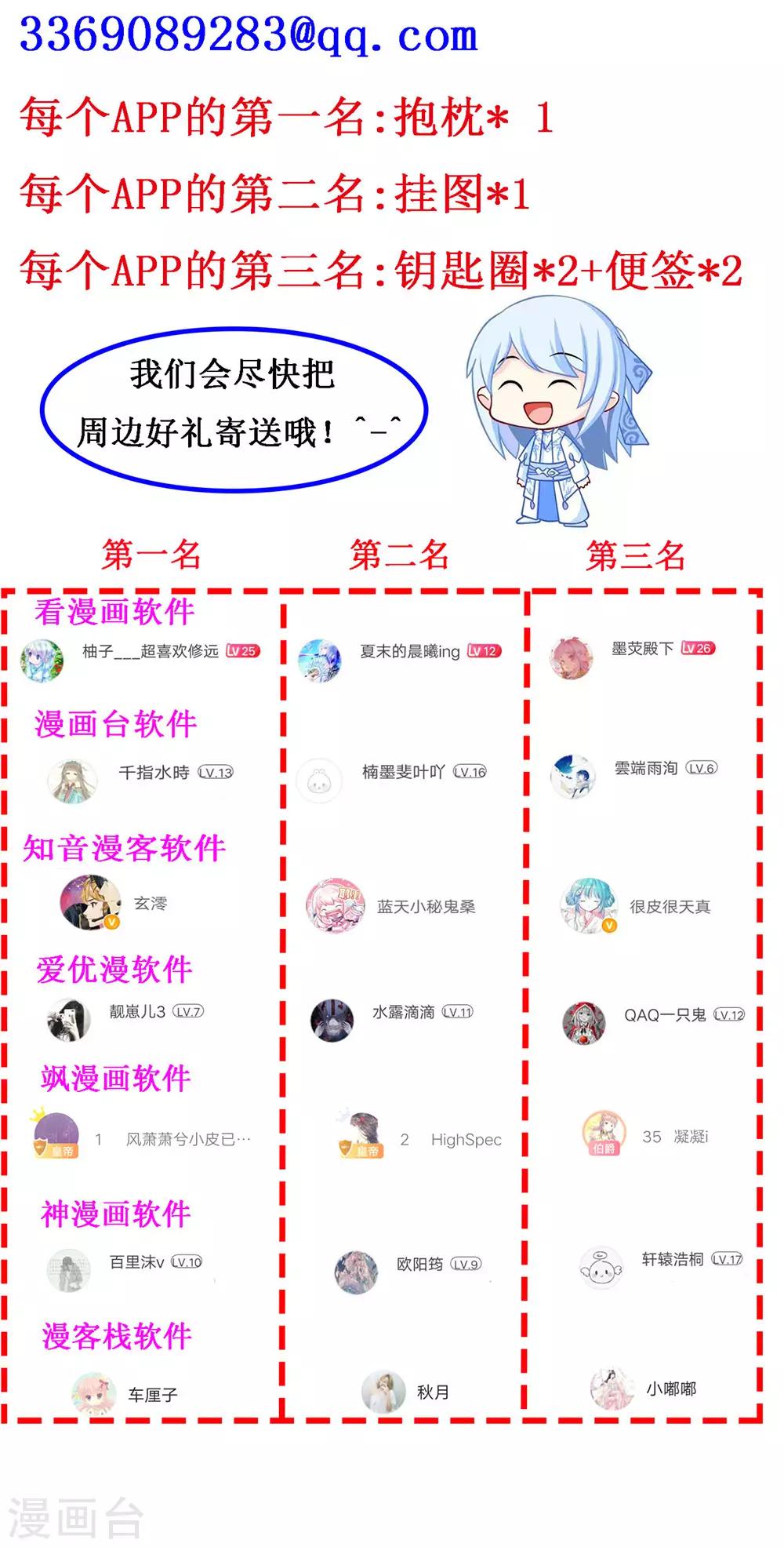 第163话-第166话