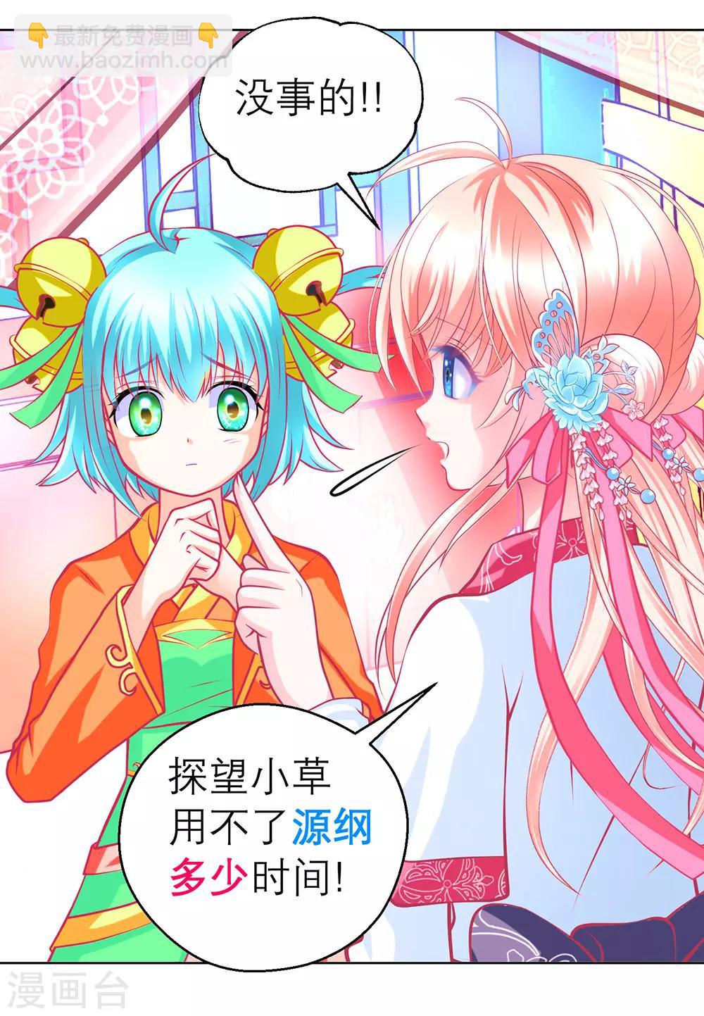 第167话-第170话