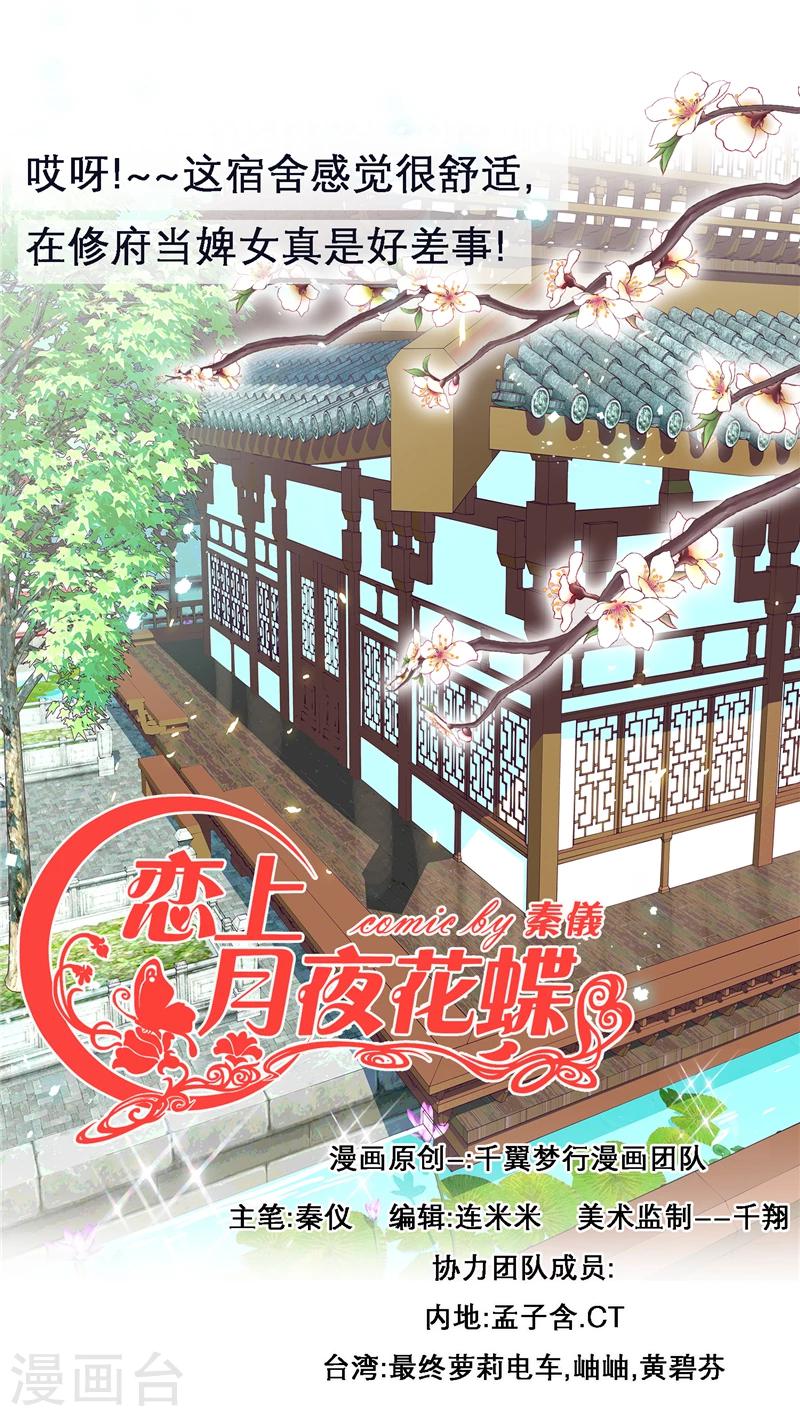 第18话-第18话