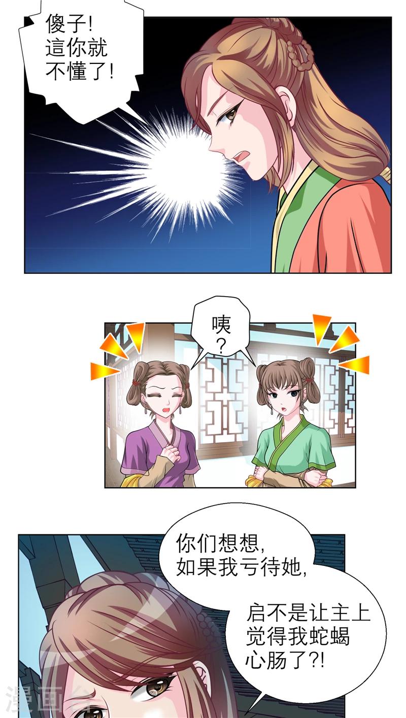 第18话-第18话