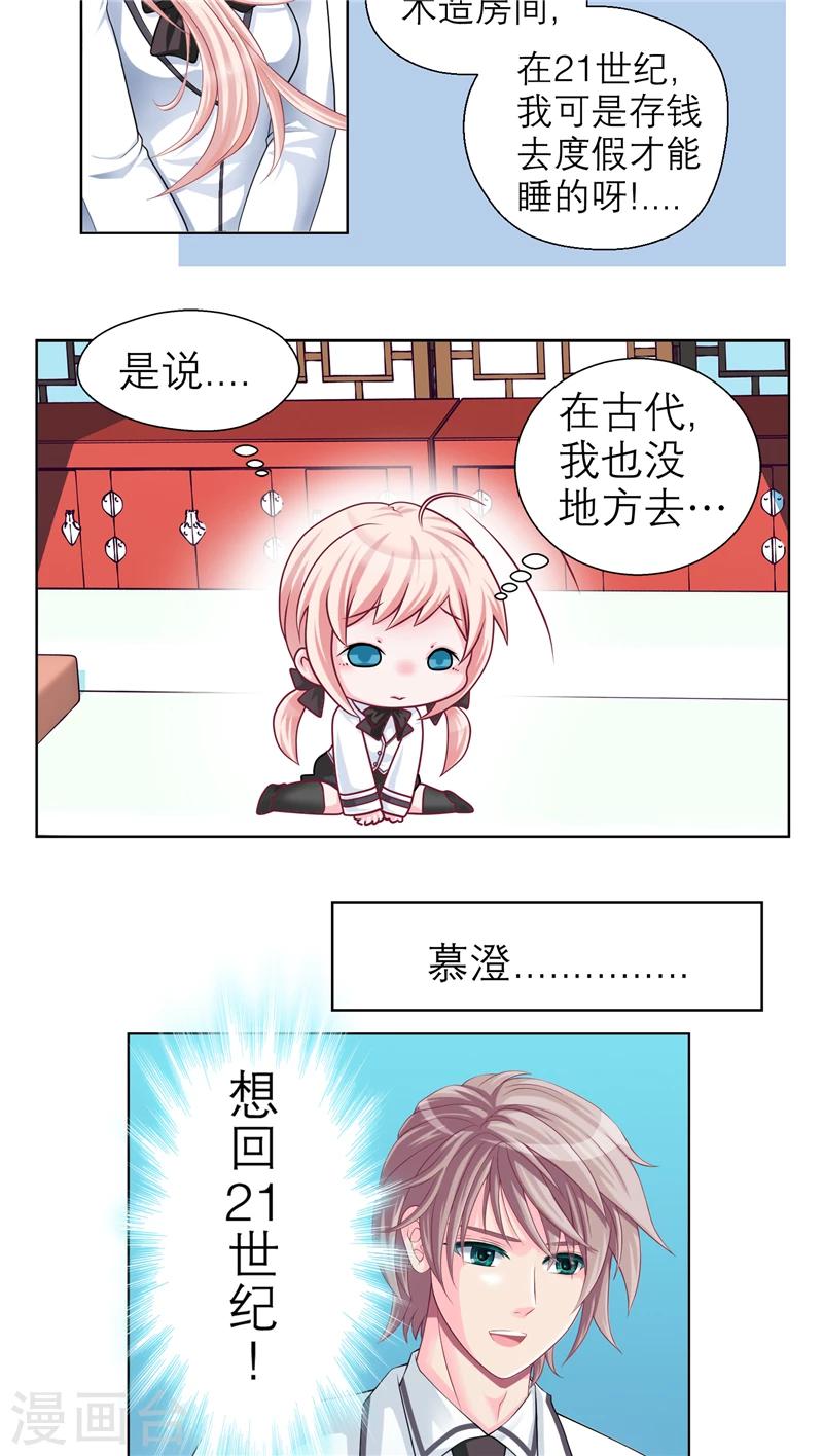 第18话-第18话